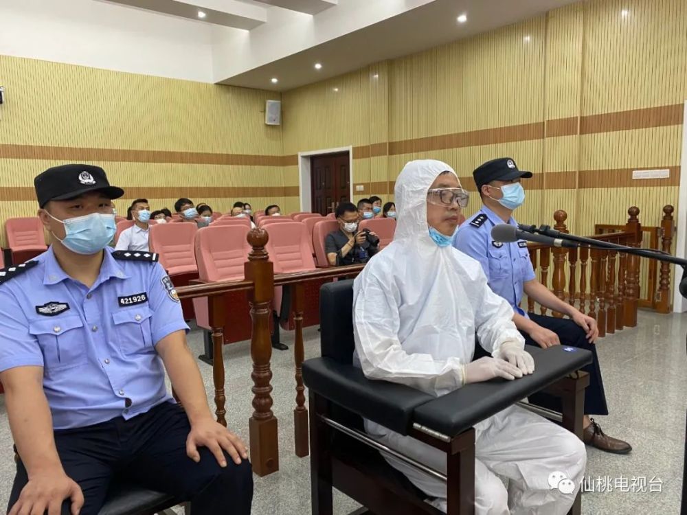 涉嫌受贿仙桃一领导被公审