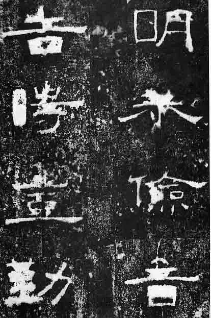 孔宙碑字帖高清大圖,孔宙碑特點,孔宙碑賞析,孔宙碑藝術特色