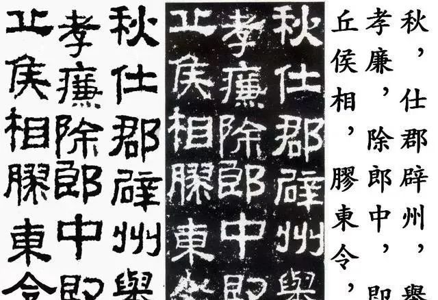 岱廟三大書法名碑,漢隸衡方碑原拓 補缺版 釋文_騰訊網