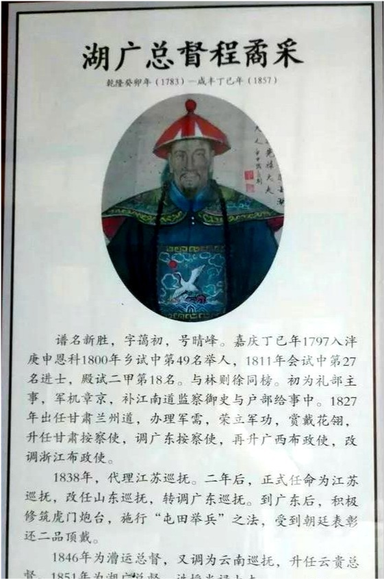 功夫不负有心人,在1810年前后,程逢寿的儿子程矞采,程焕采,程逢禄的