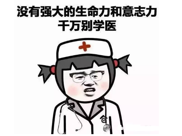 21医学院新排名学医太耗时值得报吗教师就业后好处就来了