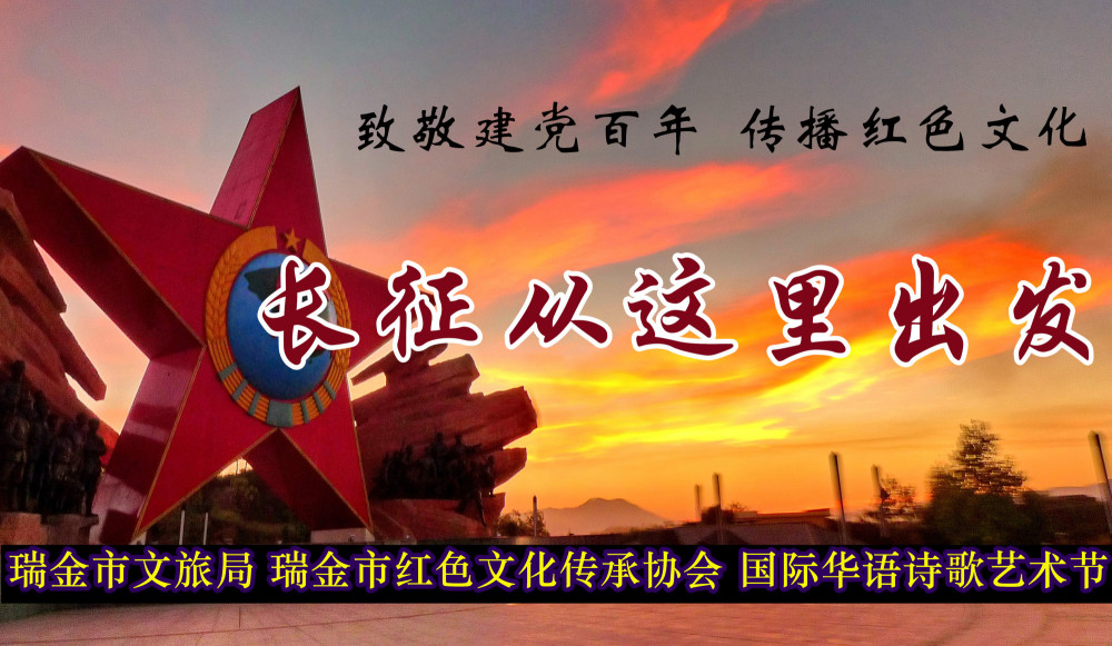 赣江东源贡水上游有一座红色与绿色并存的城市——瑞金