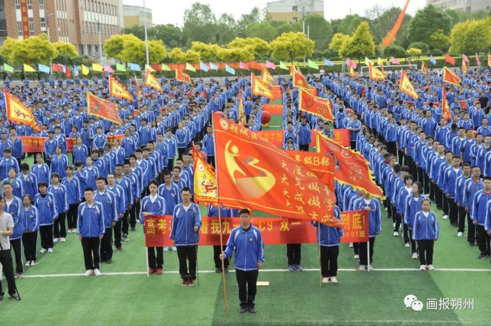 传承笃行奋进圆梦朔城区一中2021届高三毕业典礼暨高考壮行大会