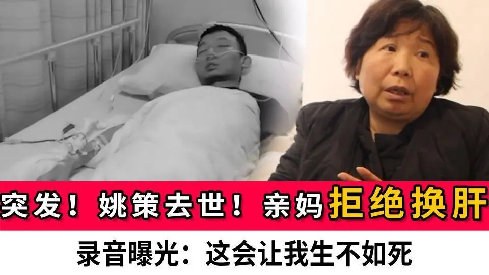 错换人生28年案:姚策生母杜新枝控告养母许敏_腾讯新闻