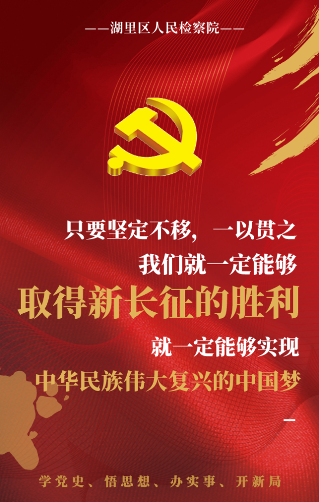 党史句子摘抄图片