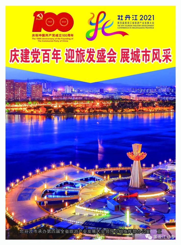 您知道旅发大会主题,会徽,吉祥物的含义吗?解答来了!