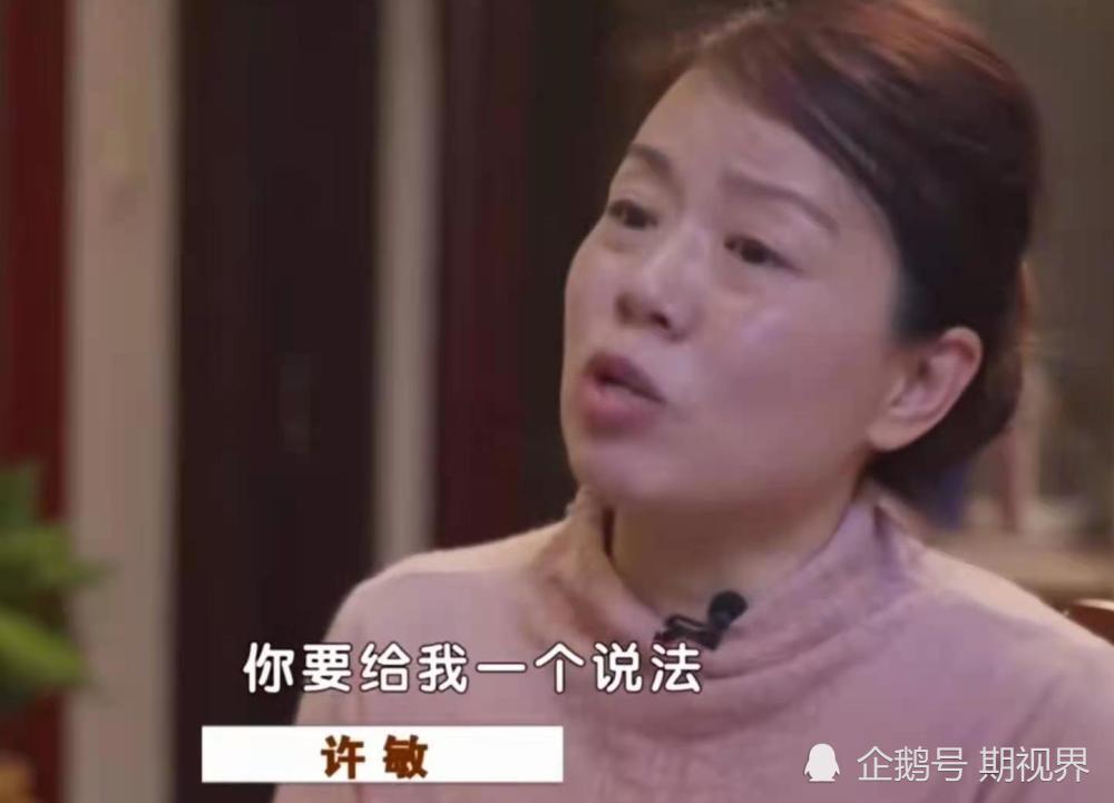 姚策生母杜新枝控告许敏质疑是许敏偷换了孩子