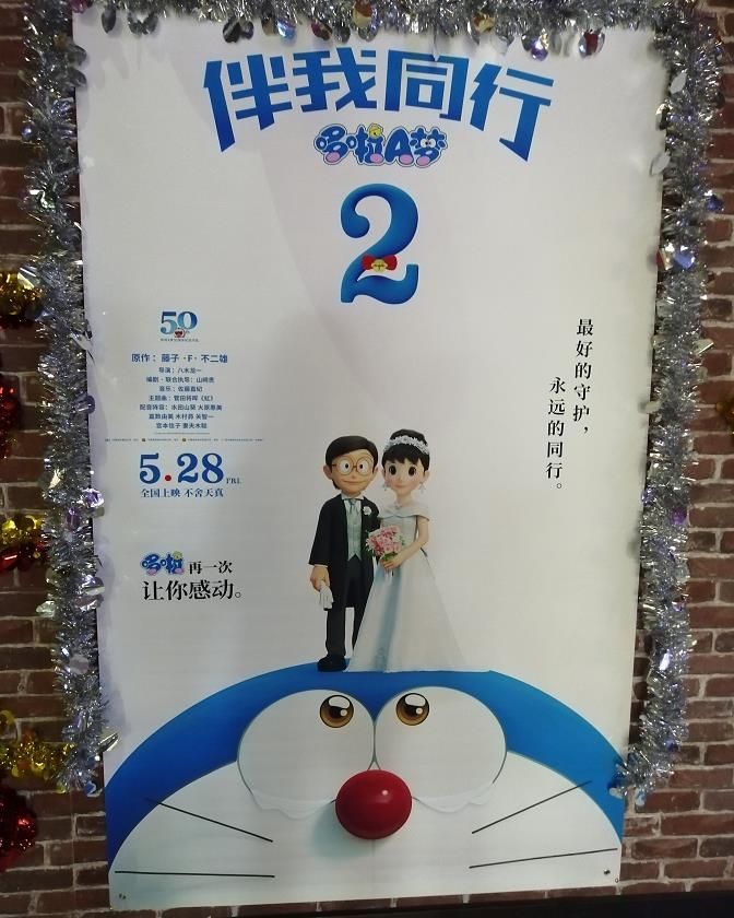 在这里电影是用来倒叙和插叙的方式进行,因为拯救了去往未来的大雄,而