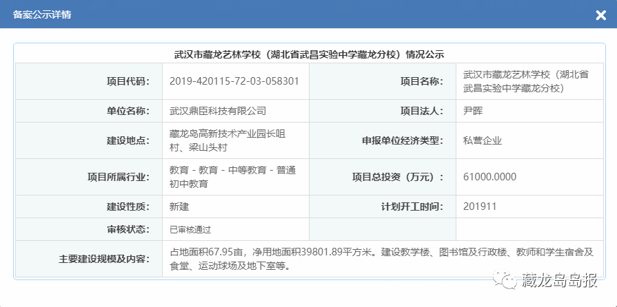 湖北省武昌實(shí)驗(yàn)中學(xué)藏龍分校升學(xué)率怎么樣？(圖3)