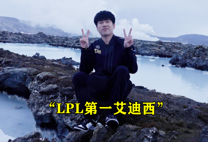 网友为ad选手排名投票,gala成lpl第一adc,lwx还不及jkl?