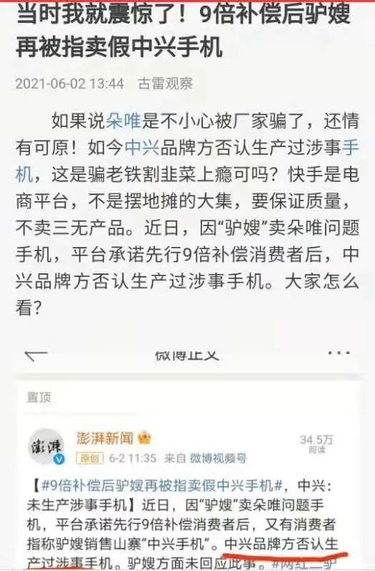 淘宝假货排行_5月直播带货TOP榜:淘宝618猛冲,快手又陷假货旋涡