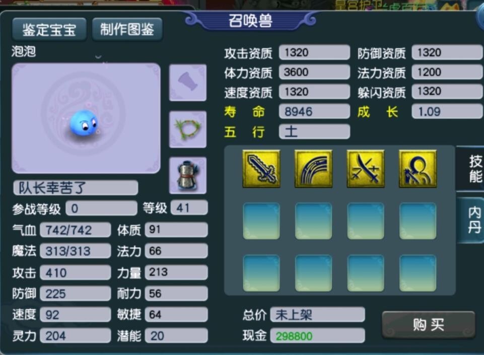 梦幻门派排行_梦幻西游:2021年各大物理门派热度排名,垫底的翻身太难了