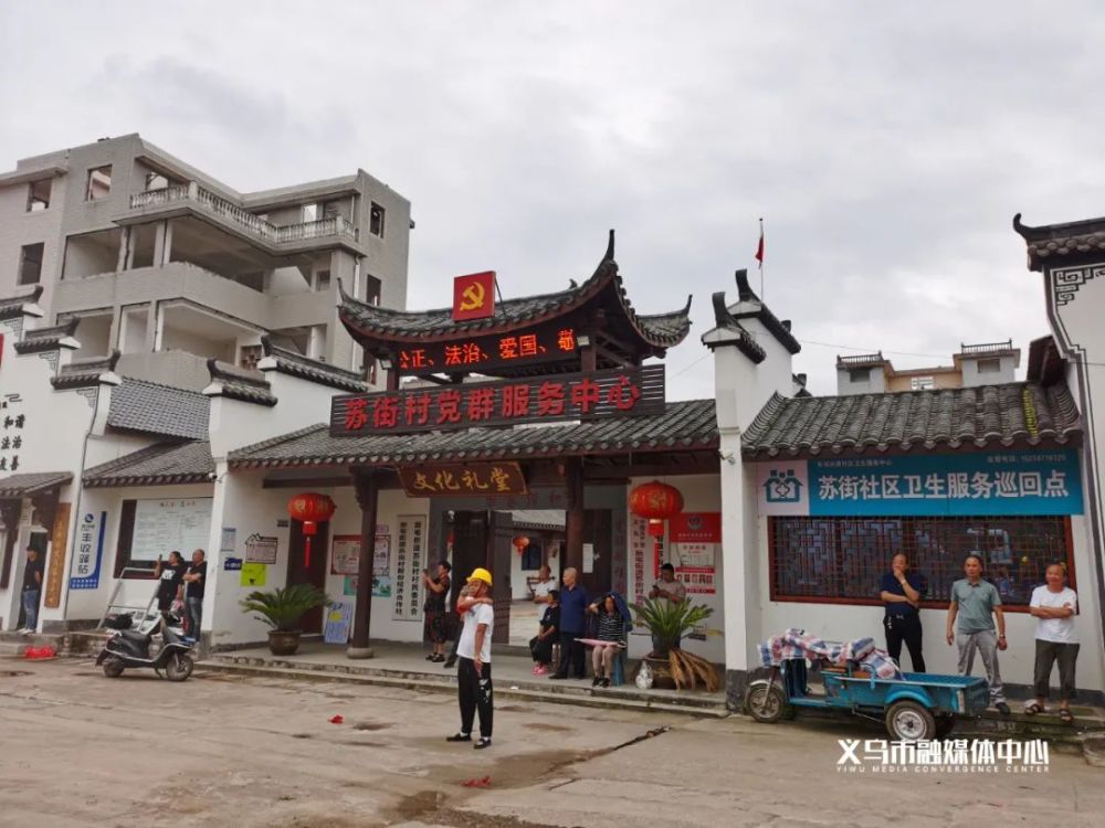 义乌这个村预计年底完成选位