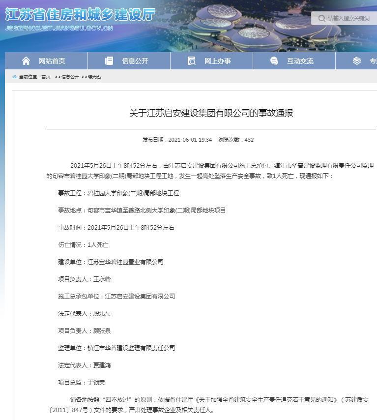 宝华集团董事长_银行高管受贿案牵出宝华集团房产贿赂、违规避税