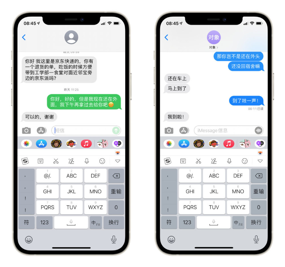 Ios 的感情升温小技巧 拉近你和家人 恋人 朋友之间的关系 腾讯新闻