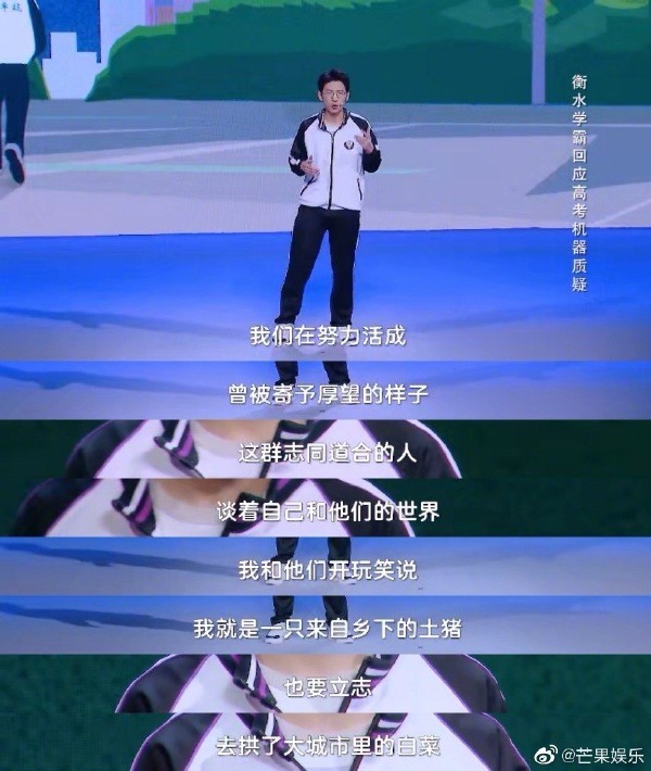 衡水中学学霸励志演讲图片