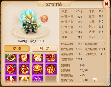 嘲风也成了个性宠 1 3成长的法系嘲风背后 藏着怎样一段心酸故事 全网搜