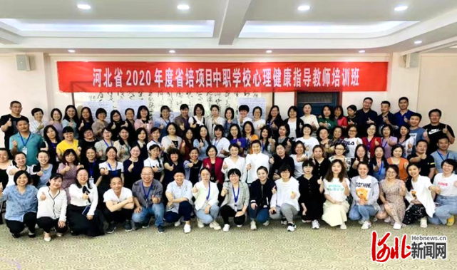 省 中职学校心理健康指导教师培训 在邢台举办 腾讯新闻