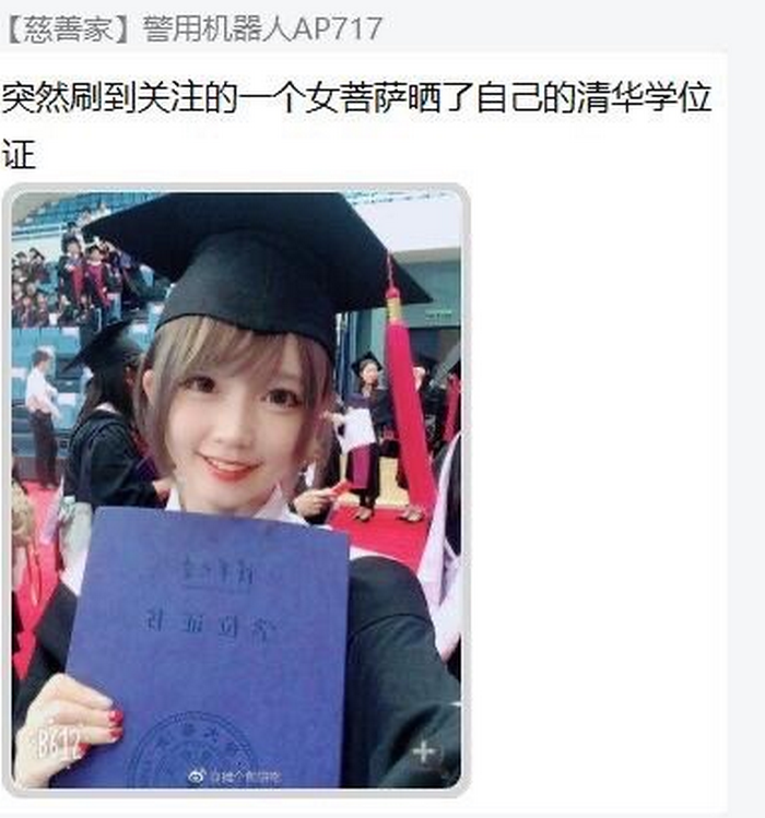 在微博上也是有着很高的粉丝,在清华拿到学位之后也是去了日本留学