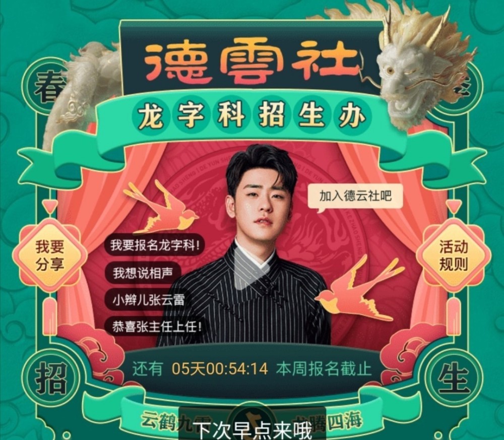 想见在龙字科招生宣传图上,挂了一百多天的招生办张主任,不要着急