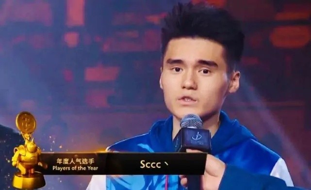 sccc表示不会退役,能否出现在ti赛场?本人直接回应"去罚站"!