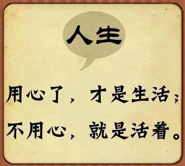 簡短而有內涵的句子雖短卻是最透徹的人生感悟