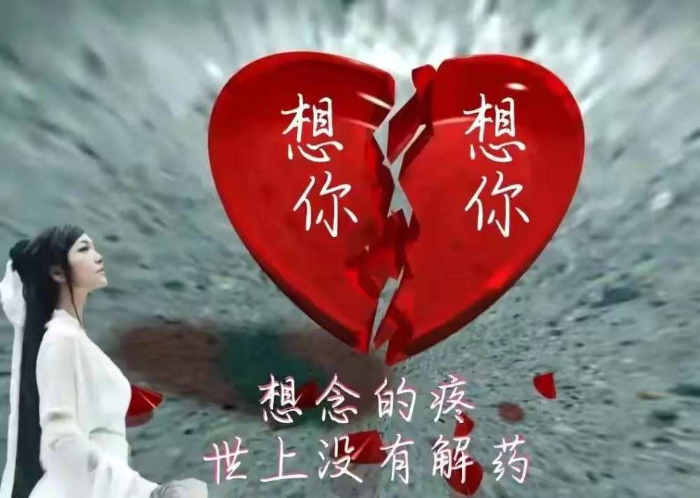 想念没有解药,想你,若一次牵手永无分离,心里便不再有离愁_腾讯新闻