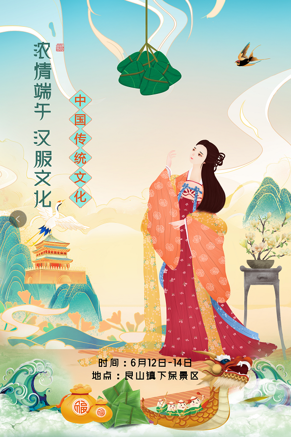 过"原汁原味"的端午节,新余这里穿汉服免景区门票!约吗?