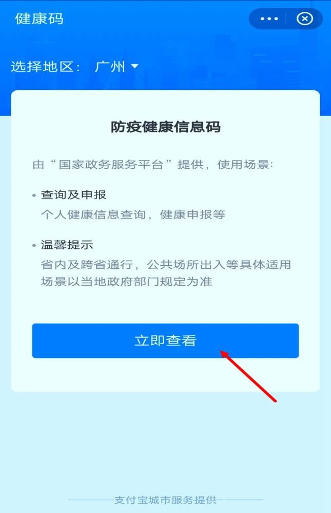 健康碼橙碼怎麼才能變成綠碼_健康碼變橙碼怎麼恢復