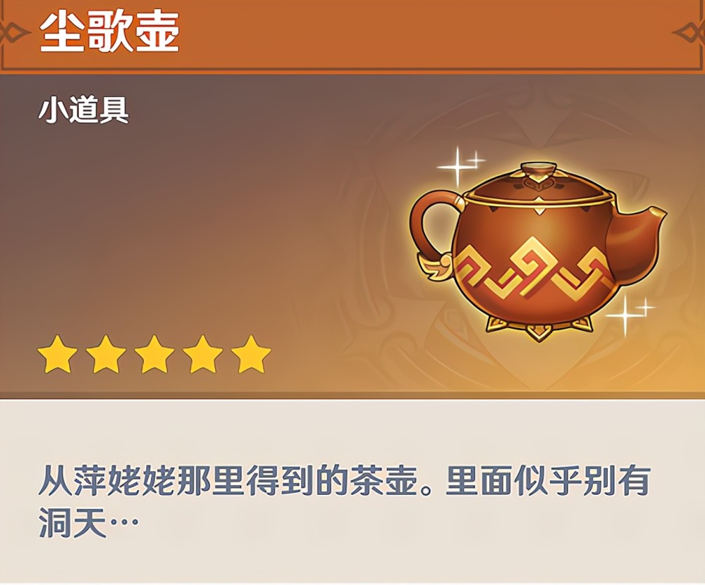 尘歌壶增加新玩法,纸片人老公老婆可以入住,家的感觉更明显