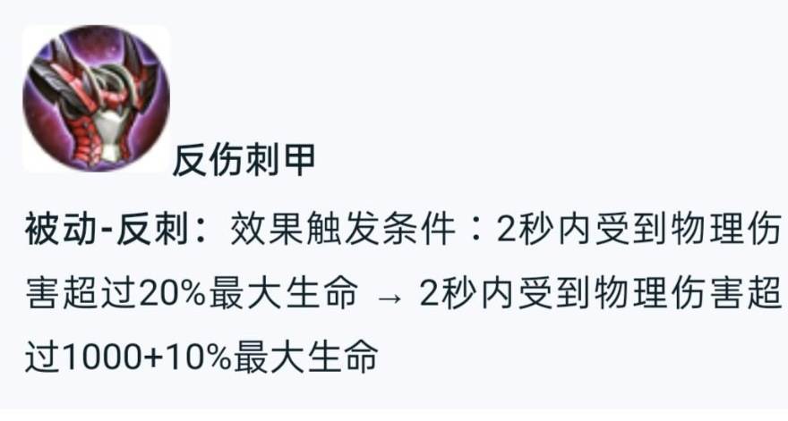 体验服马可重做归来澜史诗级削弱反伤刺甲跌落神坛