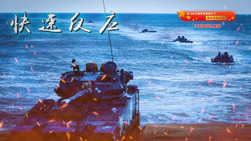 海报酷图海军陆战队超燃瞬间