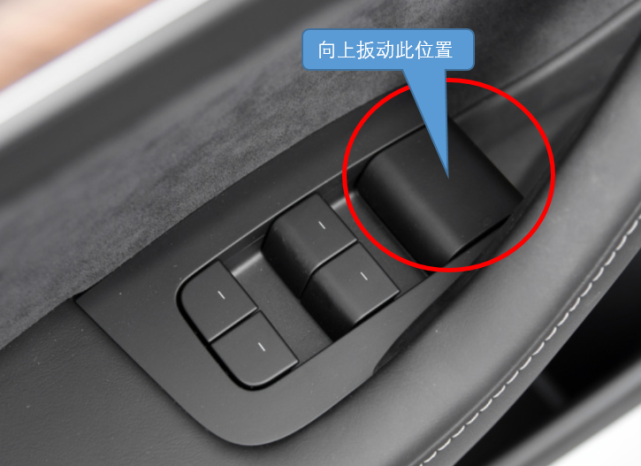 特斯拉的两种开门方式
