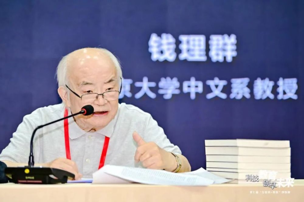 钱理群认识脚下的土地是乡村教育的重要课题