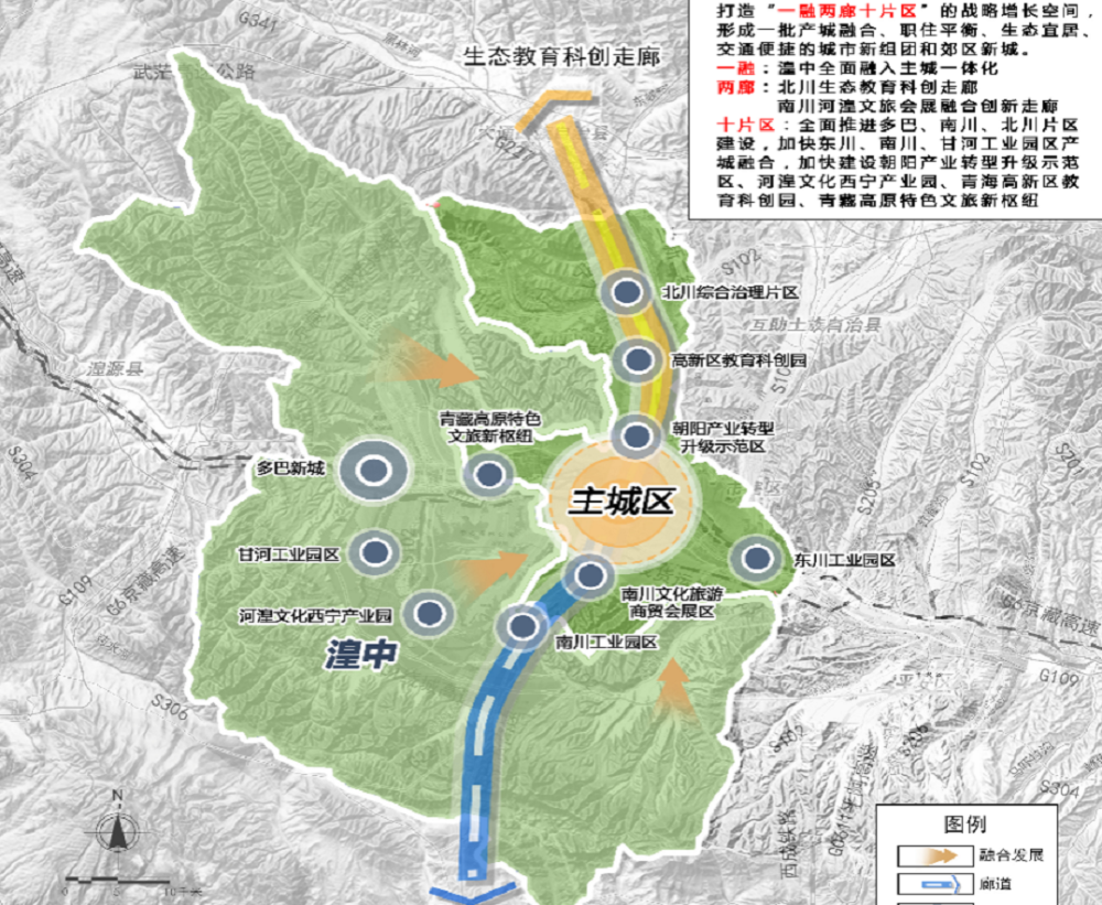 西宁北川新区规划图片