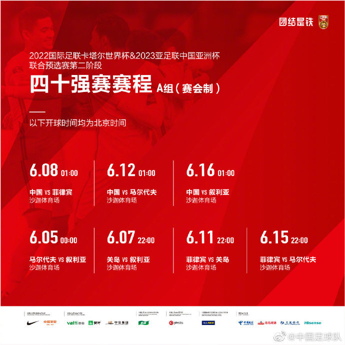 北京国安 中超第二阶段大概率延期 国安再获宝贵备战时间