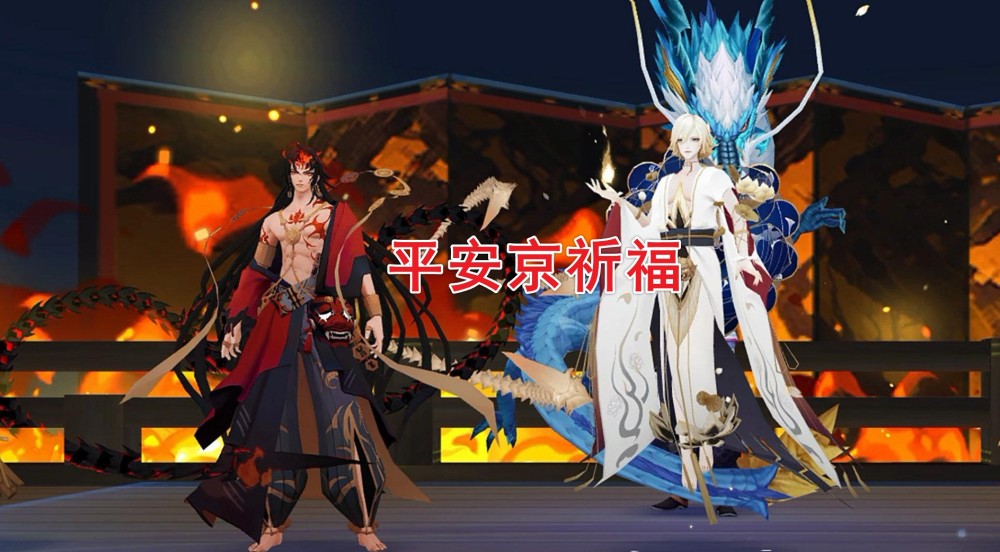 陰陽師 平安京祈福廟回歸 資源置換再度開啟 這些坑火速避開 中國熱點