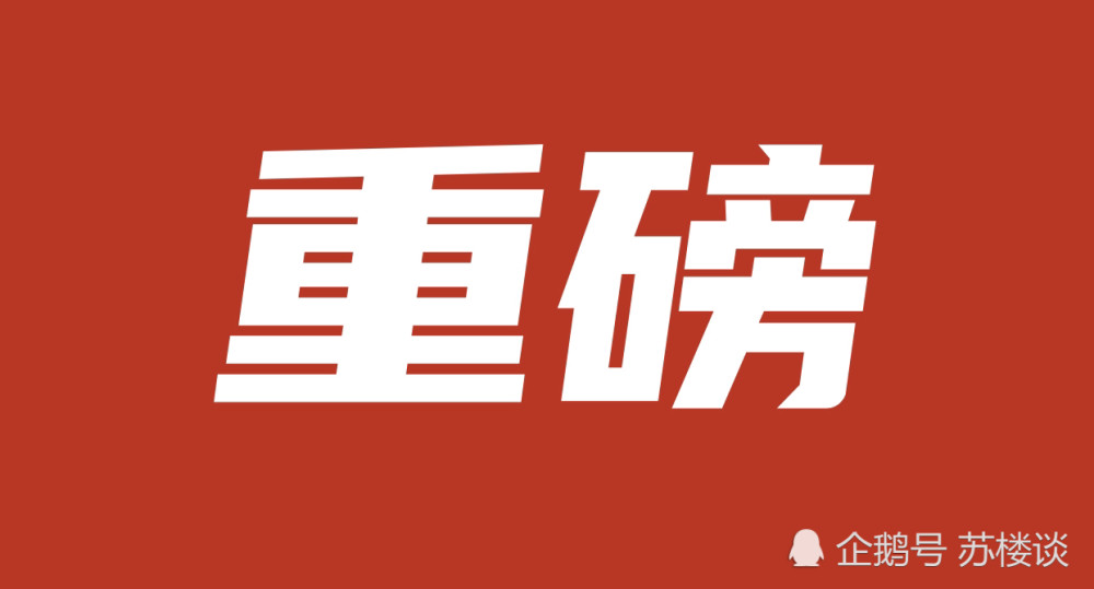 重磅消息苏州公积金买房贷款新政出炉