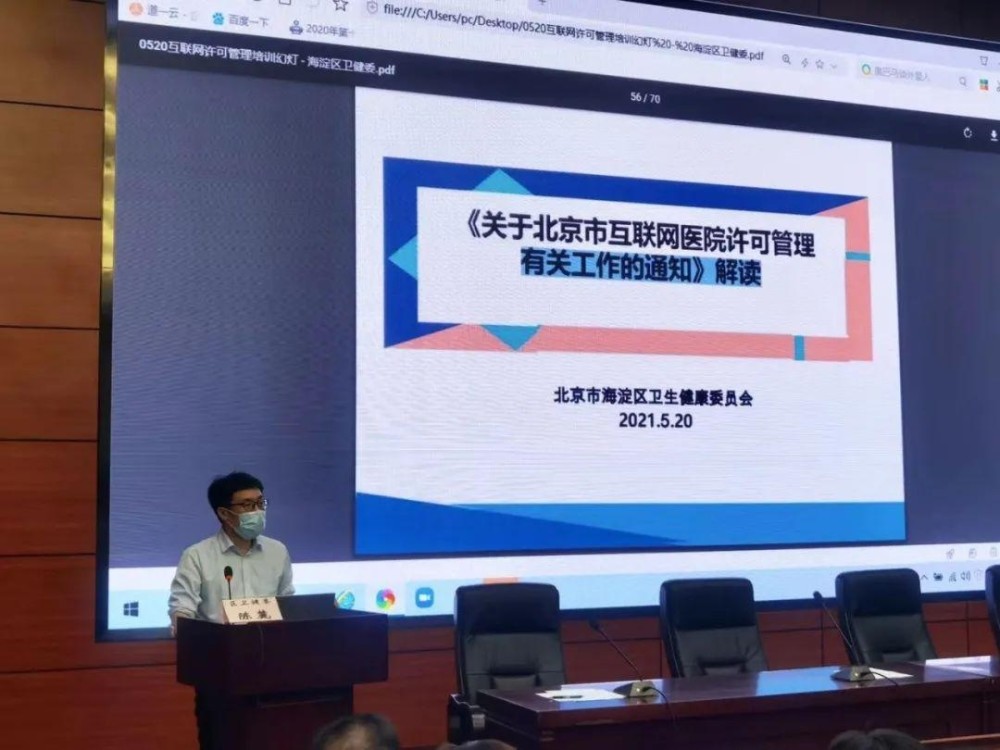 手機就能看病開藥！海淀這幾家“互聯網醫院”上線！-智醫療網