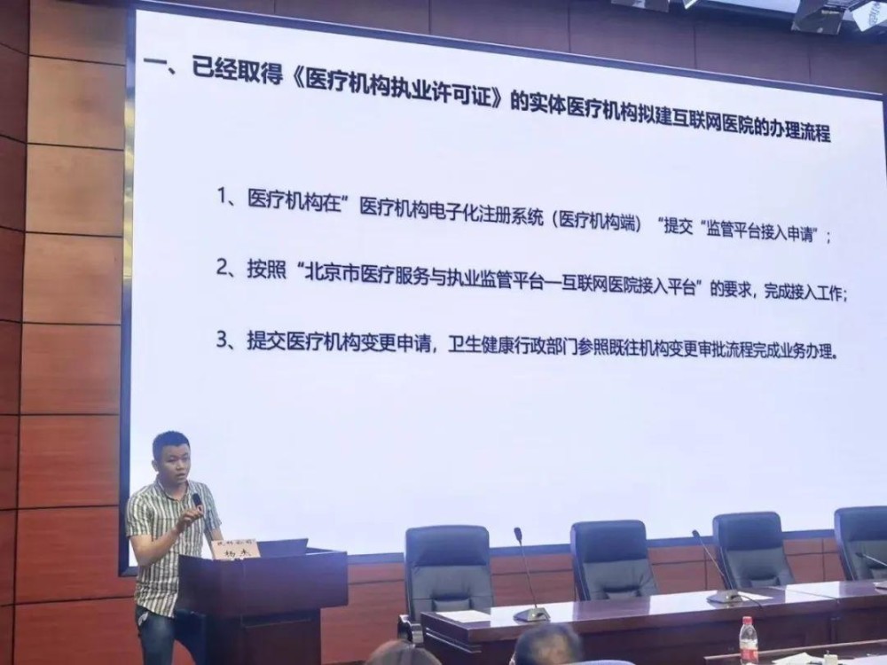 手機就能看病開藥！海淀這幾家“互聯網醫院”上線！-智醫療網