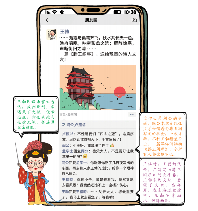 脑洞大开,速速围观,刷了1400年的大唐诗人朋友圈来了!