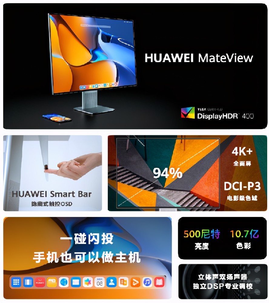 HarmonyOS 2发布，华为MateView解锁智慧办公全新体验-家电圈官网