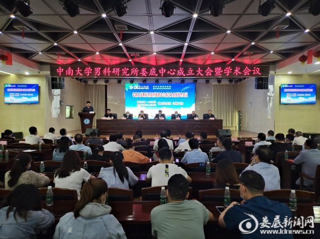 打造男科诊疗新高地中南大学男科研究所娄底中心成立 腾讯新闻