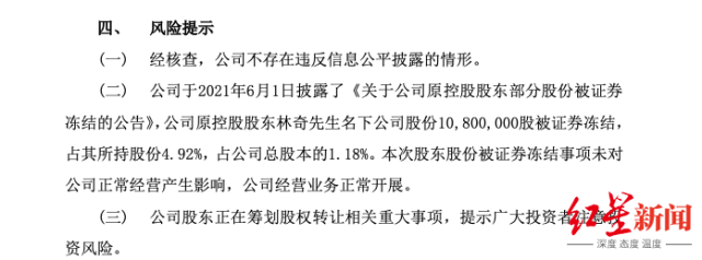 游族网络3日累计跌幅超20自曝林奇子女之母许芬芬正筹划股权转让