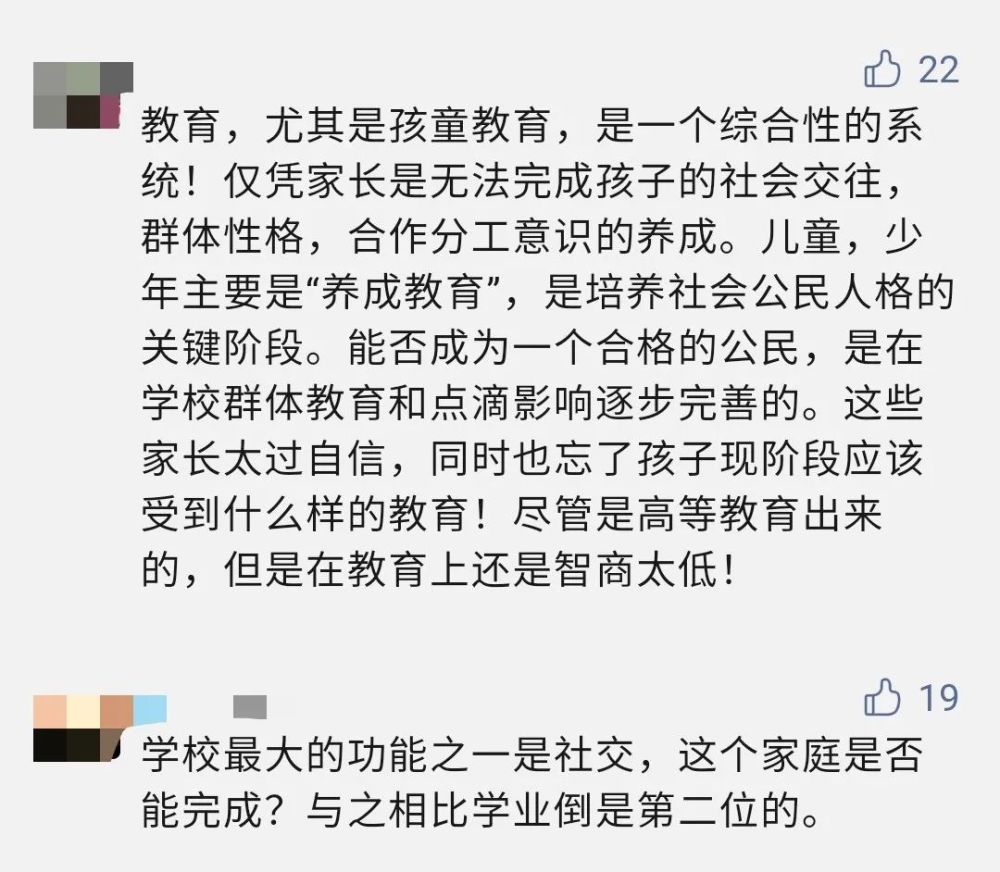 震惊！上海“学霸”父母不让娃上学，坚称自己能教好……网友炸锅了