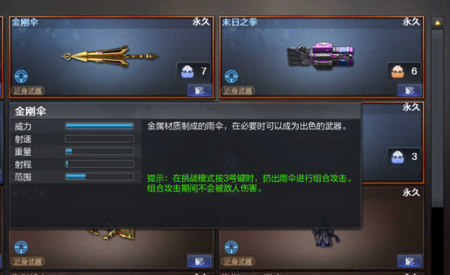 今天狮子跟大家聊聊,"金刚伞"这把近战武器,目前在cf最新活动"幸运40