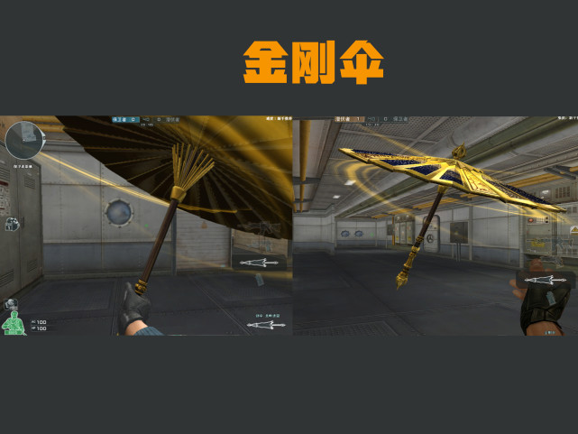 cf这一把近战金刚伞测评来了