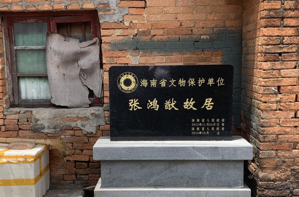 "南府",琼崖第一豪宅,因地主恶霸"南霸天"而扬名海岛_腾讯新闻