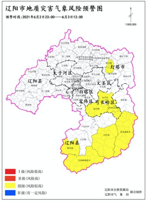 涉及灯塔市,辽阳县和弓长岭区