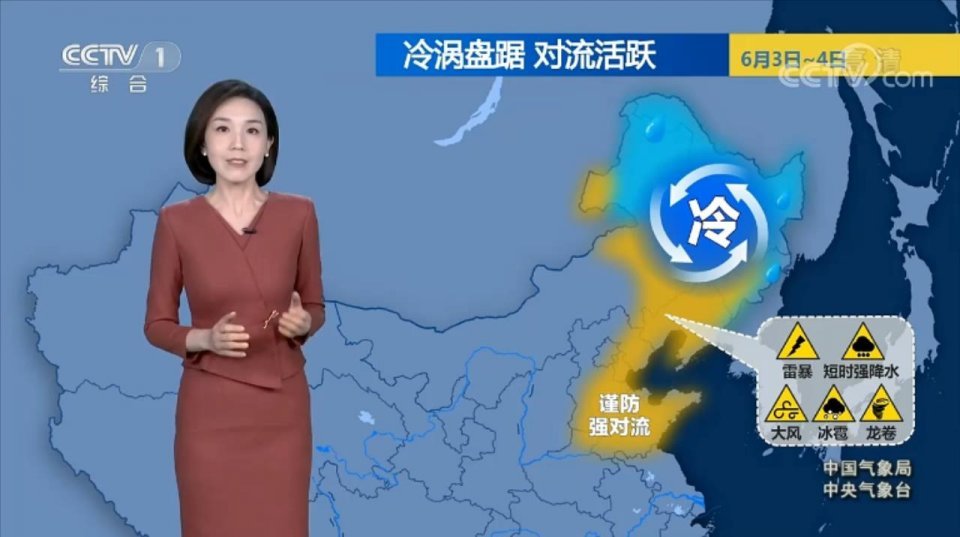 中央气象台 6月3日天气预报 降水达到鼎盛 暴雨如注 腾讯新闻